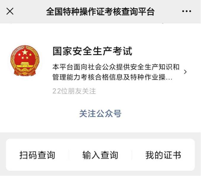 只出钱不用考试的电工操作证，你敢要吗？